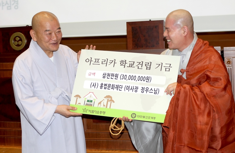 2013.05.28_아프리카 학교 건립 선포식 (3)